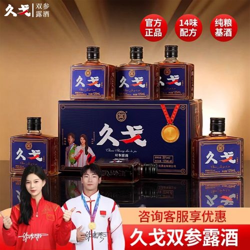 广州金戈酒业久戈露酒35度12瓶装