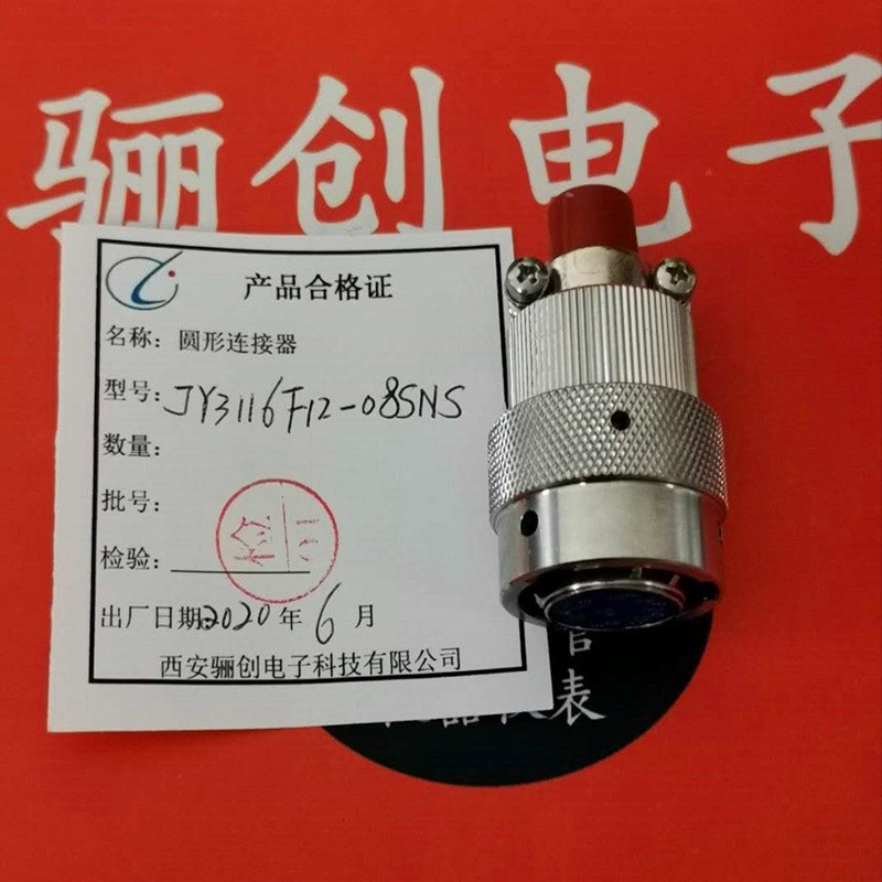 插头插座接插件JY3116F12-4SNS JY3110R12-4PNS圆形连接器