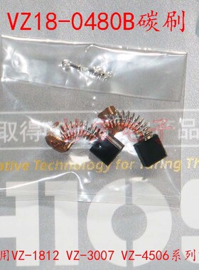 供应HIOS VZ-1812PS/VZ-3007 45046 VZ-1510 VZ-3012碳刷正反开关