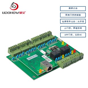 考勤系统 双门双向网络型门禁控制器 微耕控制板 WG2002.net