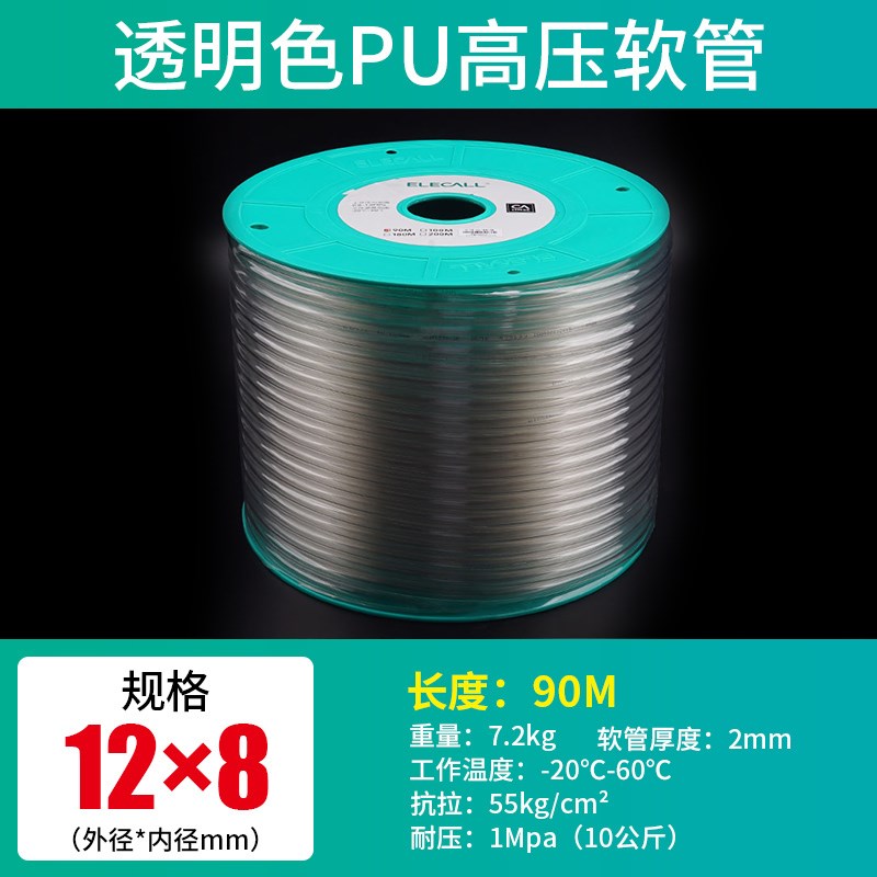 伊莱科高压气管软管10mm空压机气泵管压缩机pu管快速接头气动元件