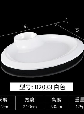饺子盘密胺白色带醋碟虾盘子母盘水饺盘餐盘塑料薯条碟子商用