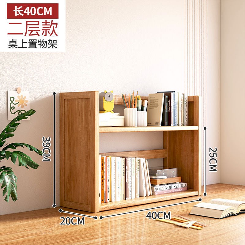 飘窗书架桌面置物架窗台阳台收纳储物柜简易多层家用书桌上小书柜