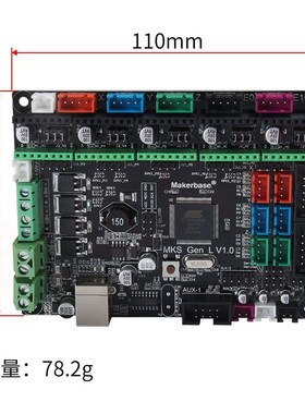3D打印机主板 创客MKS Gen-L V1.02.0控制板兼容ramps开源marlin