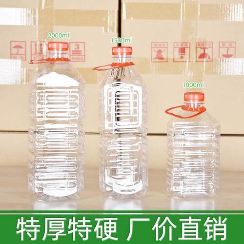 加厚2斤塑料瓶1斤酒瓶空瓶1000毫升塑料瓶空瓶子1L瓶500ml圆瓶小