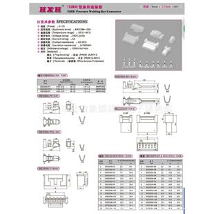红星接插件 HX25036-RT XHB-RT 子 连带端子 8000只/盘