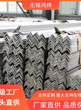 JIS SUS403 SUS410 SUS430 不锈钢角钢 冲孔热热轧不锈钢角钢