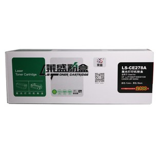 1536打印机墨盒 莱盛LS 1606 P1566 328 CE278A粉盒适用HP78A硒鼓