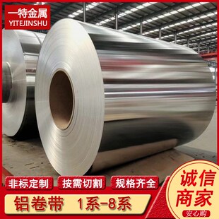 3A21铝板3003 3102铝合金板 铝卷 铝块 防锈铝板 可切割