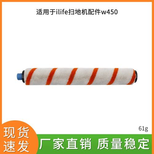 适用ilife扫地机配件w450主刷软绒滚刷配件