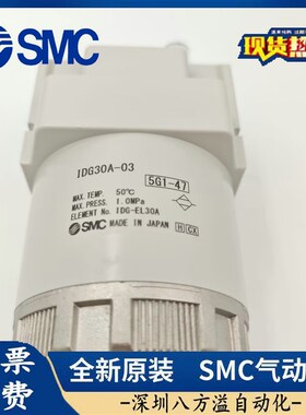 SMC膜式干燥器IDG30A/IDG50A/IDG50AL/IDG75A/ID200-03B-02B-04-P