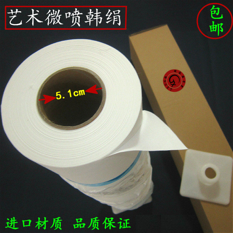 艺术微喷墨色彩打印韩绢布复制y书法装饰画长卷广告字防水哑光涂