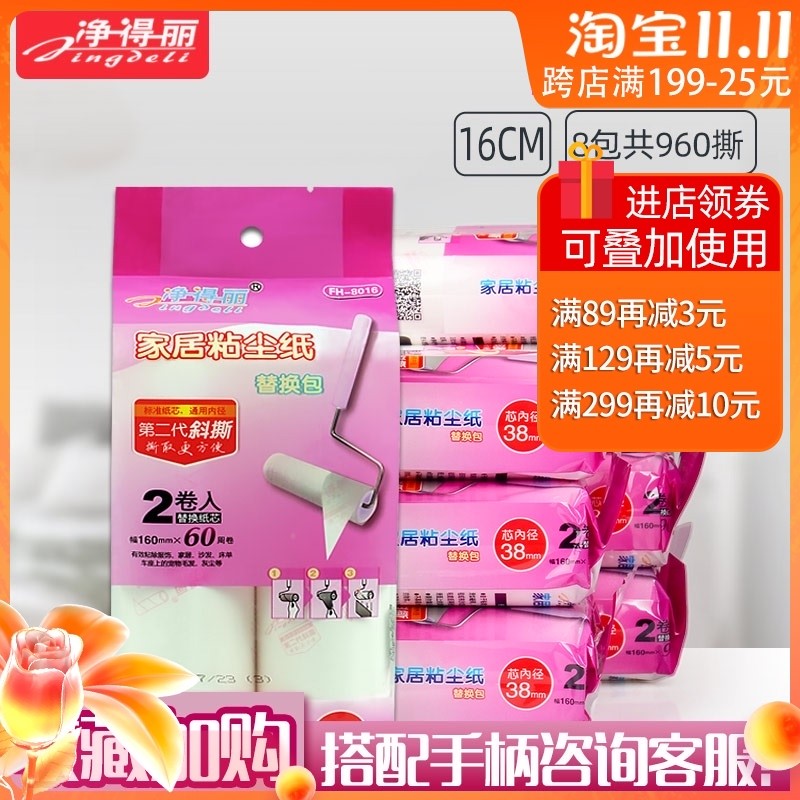 家居替换粘尘纸粘毛o器滚筒沾毛可撕式粘毛卷纸滚刷16cm斜撕