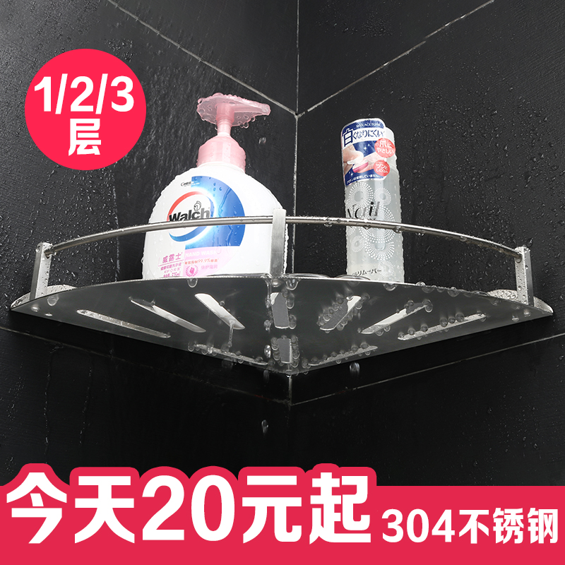 304不锈钢置物架 卫生间三角架墙上壁挂收纳O厨房置物架多层落地
