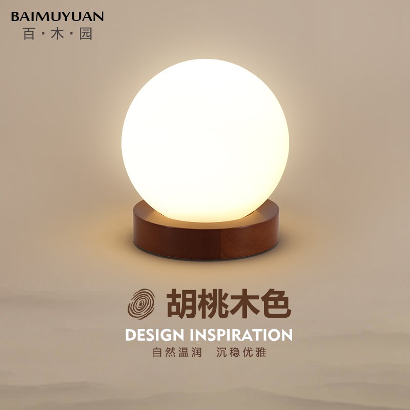 台灯床头灯胡桃木色创意t温馨卧室小夜灯北欧简约书桌装饰台灯