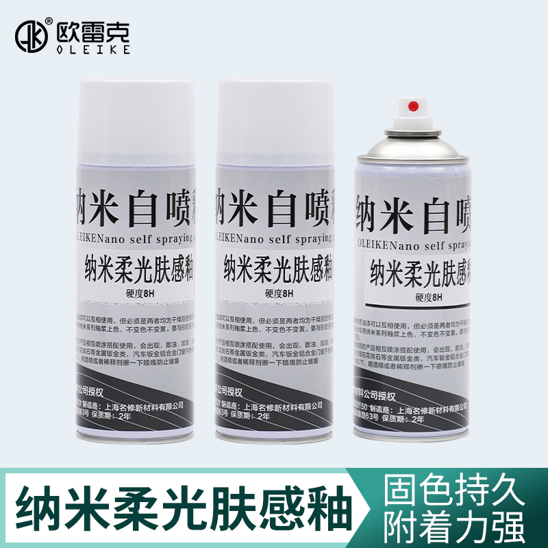 纳米柔光肤感釉大理石修面漆瓷砖岩板修补美U容硬纳米自喷釉