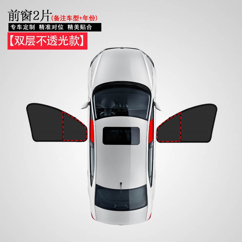 22款2系F45 F46 G20 Fx48 F49 X7 G06隔热遮阳挡全遮阳帘