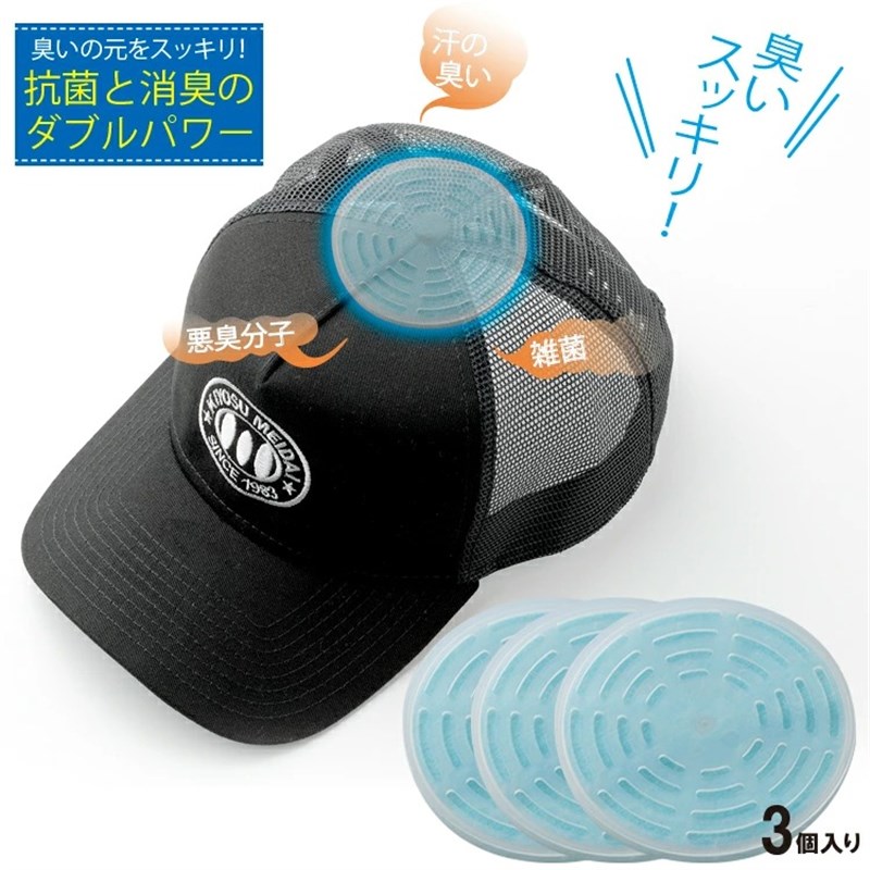 制帽子防霉干燥剂儿童安全x帽防潮除湿去异味抗君除臭贴去汗味