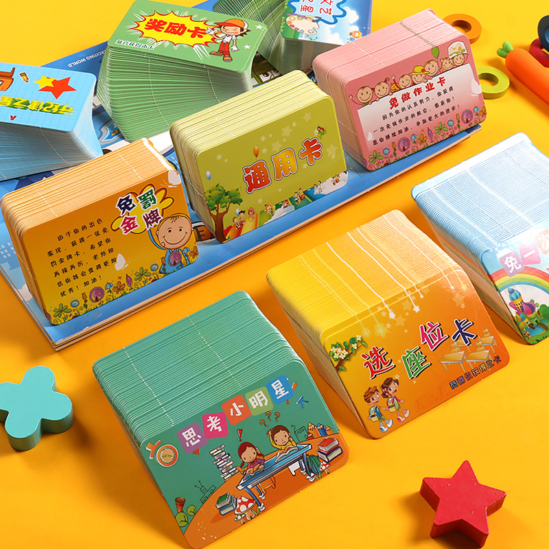 幼儿园奖励卡免罚卡免做作业卡教学管理赏罚卡小学生表扬信鼓励卡