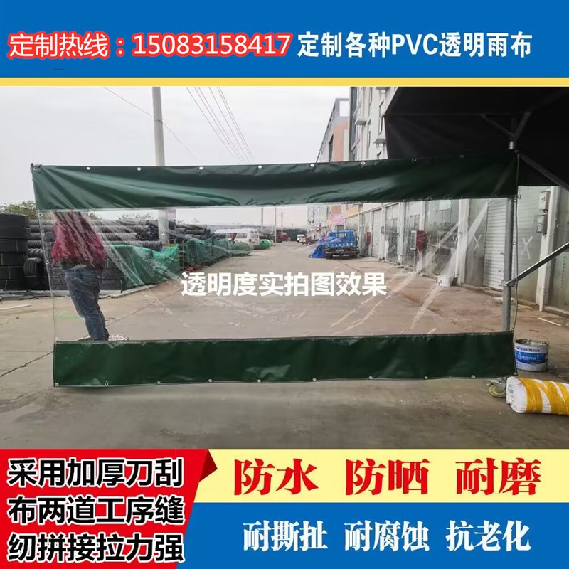 挡风防寒推拉帘防雨透光塑料布隔断棚子L夜市商用遮阳挡雨棚防水