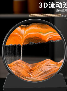 家居客厅卧室流沙画创意沙漏摆件酒柜电视柜办公室桌W面装饰品摆