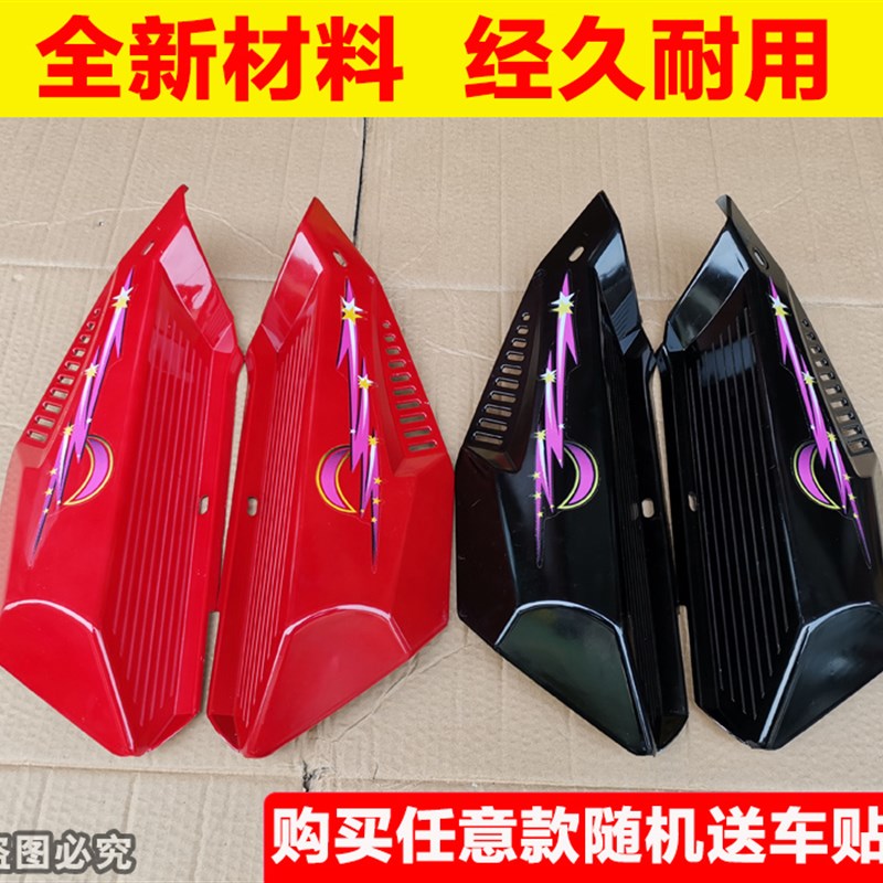 助力48Q弯g梁建设JS48Q嘉陵JL50小弯梁左右边盖塑料侧盖外壳