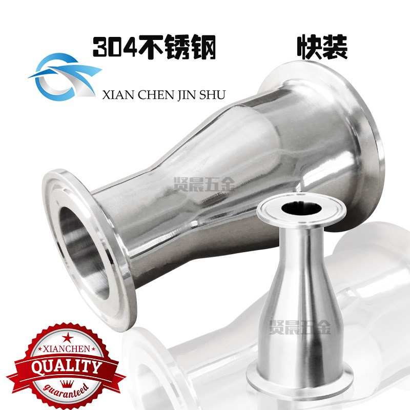 304不锈钢快装大小头真空变径卡盘变径接头卡箍定做Y同心异径管卡