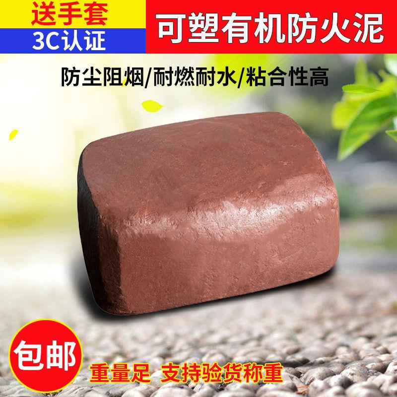 z.有机防火泥电缆绝缘防水堵料防火F耐燃封堵泥空调孔补墙洞密封