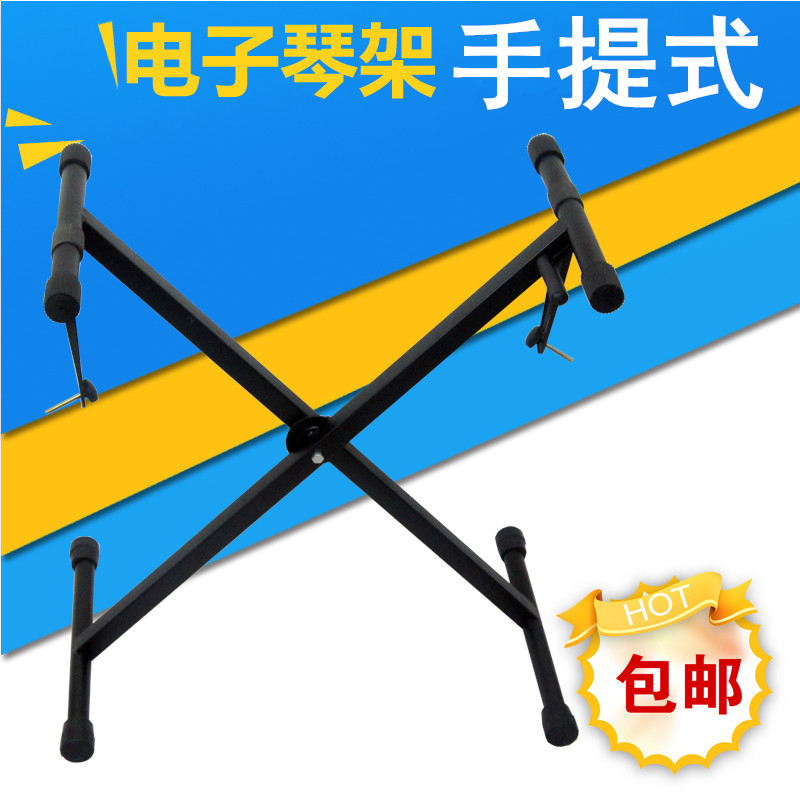 文音通用电子琴架方管小X型电u子琴架49键54键61键通用25方加粗管