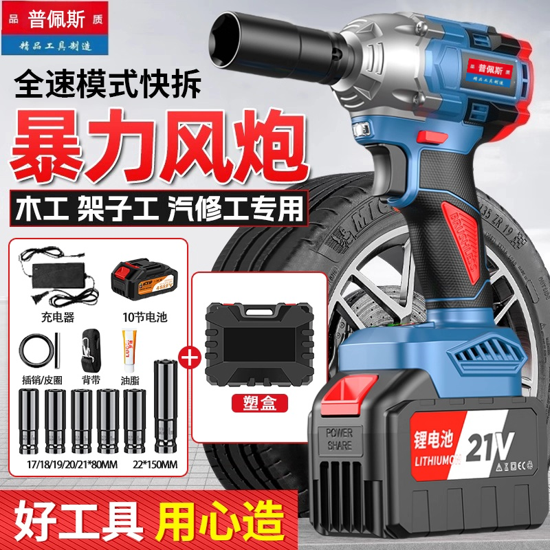 东城无刷电动扳手大扭力