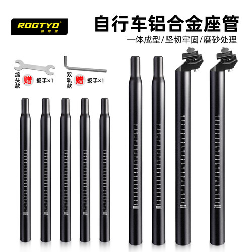 自行车座管山地车加长坐管座杆