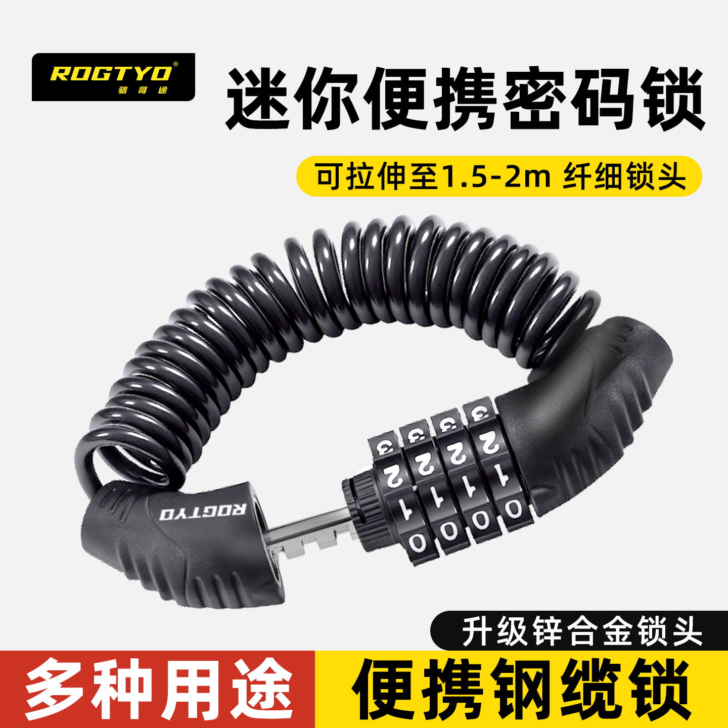 自行车锁便携防盗密码锁头盔锁