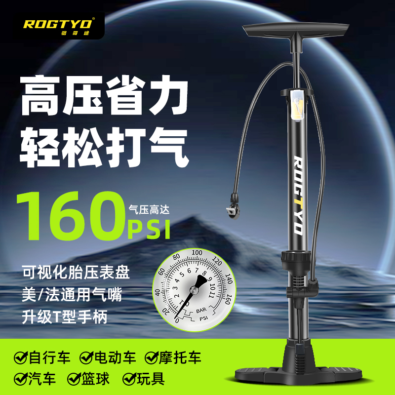 自行车打气筒家用通用高压便携
