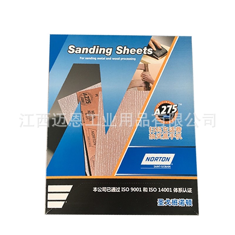 诺顿NORTON干磨砂纸 A275木工砂纸 干砂纸 白涂层砂纸