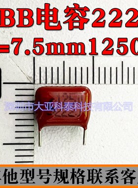 快充30w超薄专用CBB薄膜电容102J100V/102J1250V/101J1250V/222J1