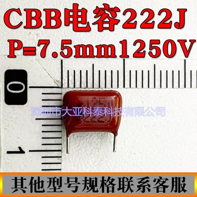 快充30w超薄专用CBB薄膜电容102J100V/102J1250V/101J1250V/222J1