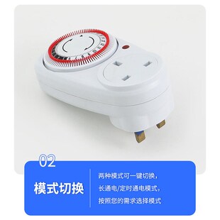 英式定时插座智能定时器开关插座电动车充电自动断电插座插头
