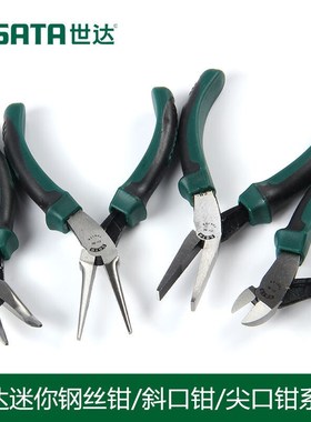 世达工具迷你小型省力尖嘴钳   斜嘴钳 5.5寸70611A -70615