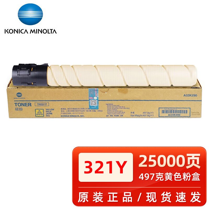 柯尼卡美能达原装TN321K碳粉墨粉盒C364e/C284e/C284/C224/C7822e