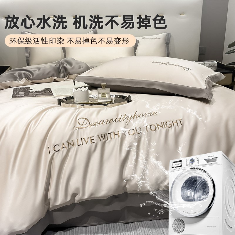 冰丝四件套夏款丝滑裸睡被套轻奢高级床单夏季床上三件套夏天