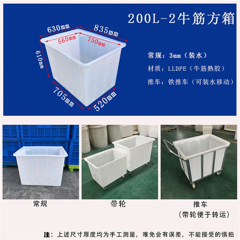 塑料桶多用途方形水桶布厂落布桶活鱼桶鱼虾蟹水产养殖设备