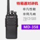 TYT 特易通对讲机MD390MD280MD380MD780MD580MD2017MD446MD358