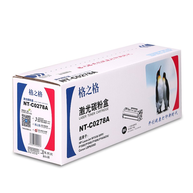 格之格NT-C0278A硒鼓CE278A黑色适用HP P1560/P1566/P1606/P1606d
