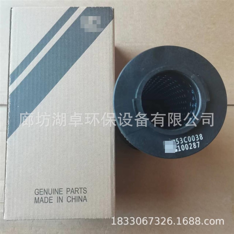 53C0038液压滤芯53c0038型号齐全