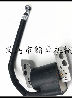 高压包 Briggs& Stratton 695711 802574 493237 796964 492416