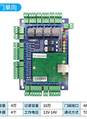 微耕单门L01双门L024门L04门禁控制器TCP/IP网络控制板门禁系统