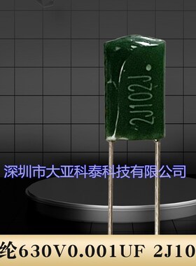 CL11涤纶电容 2J102J 1NF P5mm 630V102J 直插绿色涤纶电容