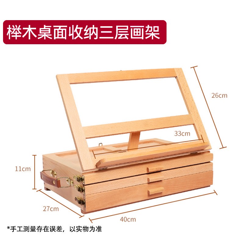实木抽屉式画架美术生榉木写生素描油画架子可升降广告展示架
