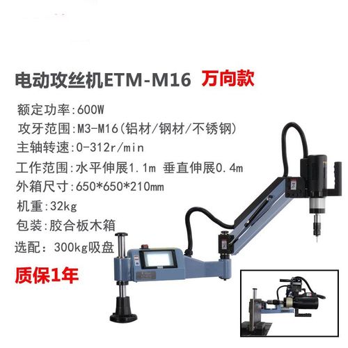 M16/24/30/36/48全自动攻丝机悬臂式万向攻丝机伺服电动丝攻牙机