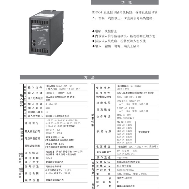MTT 宽带高压隔离模块  M4012B 隔离信号变送器 M4803BZ  M3006B